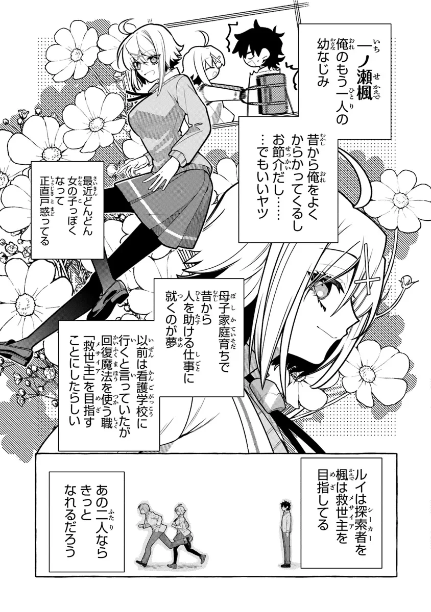金属スライムを倒しまくった俺が【黒鋼の王】と呼ばれるまで ～家の庭で極小ダンジョンを見つけました～ 第6話 - 3