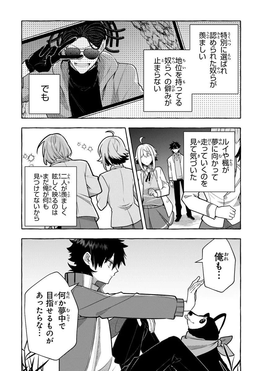 金属スライムを倒しまくった俺が【黒鋼の王】と呼ばれるまで ～家の庭で極小ダンジョンを見つけました～ 第6話 - 4