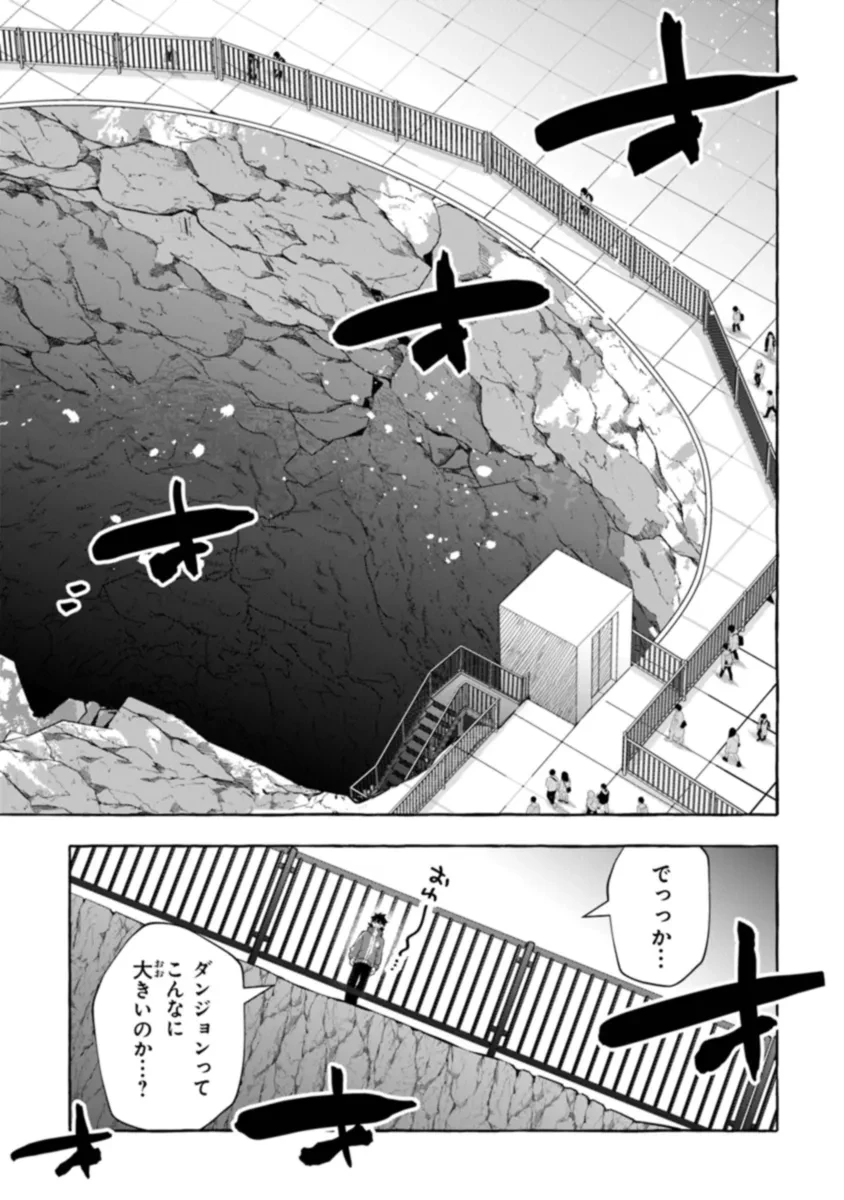 金属スライムを倒しまくった俺が【黒鋼の王】と呼ばれるまで ～家の庭で極小ダンジョンを見つけました～ 第4話 - 3
