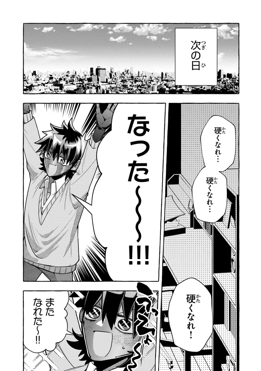 金属スライムを倒しまくった俺が【黒鋼の王】と呼ばれるまで ～家の庭で極小ダンジョンを見つけました～ 第5話 - 8
