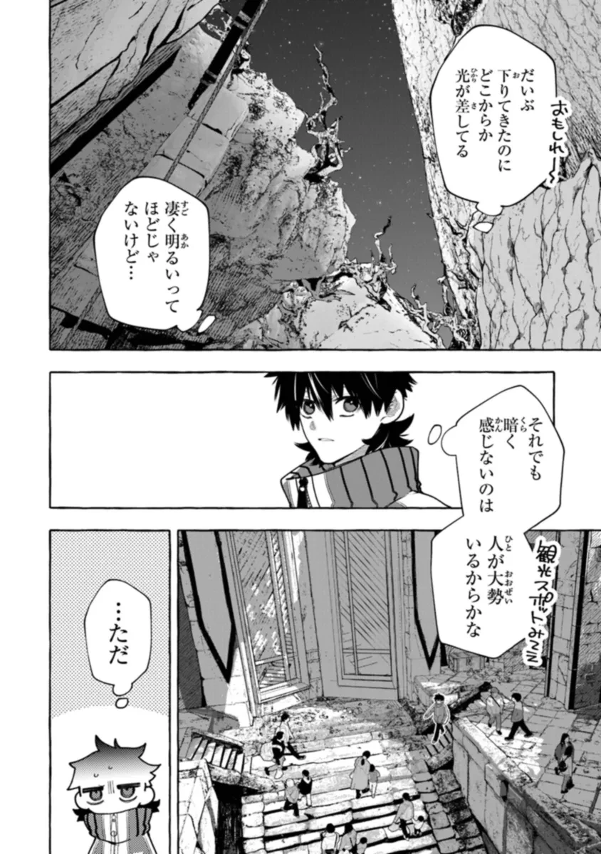 金属スライムを倒しまくった俺が【黒鋼の王】と呼ばれるまで ～家の庭で極小ダンジョンを見つけました～ 第4話 - 10