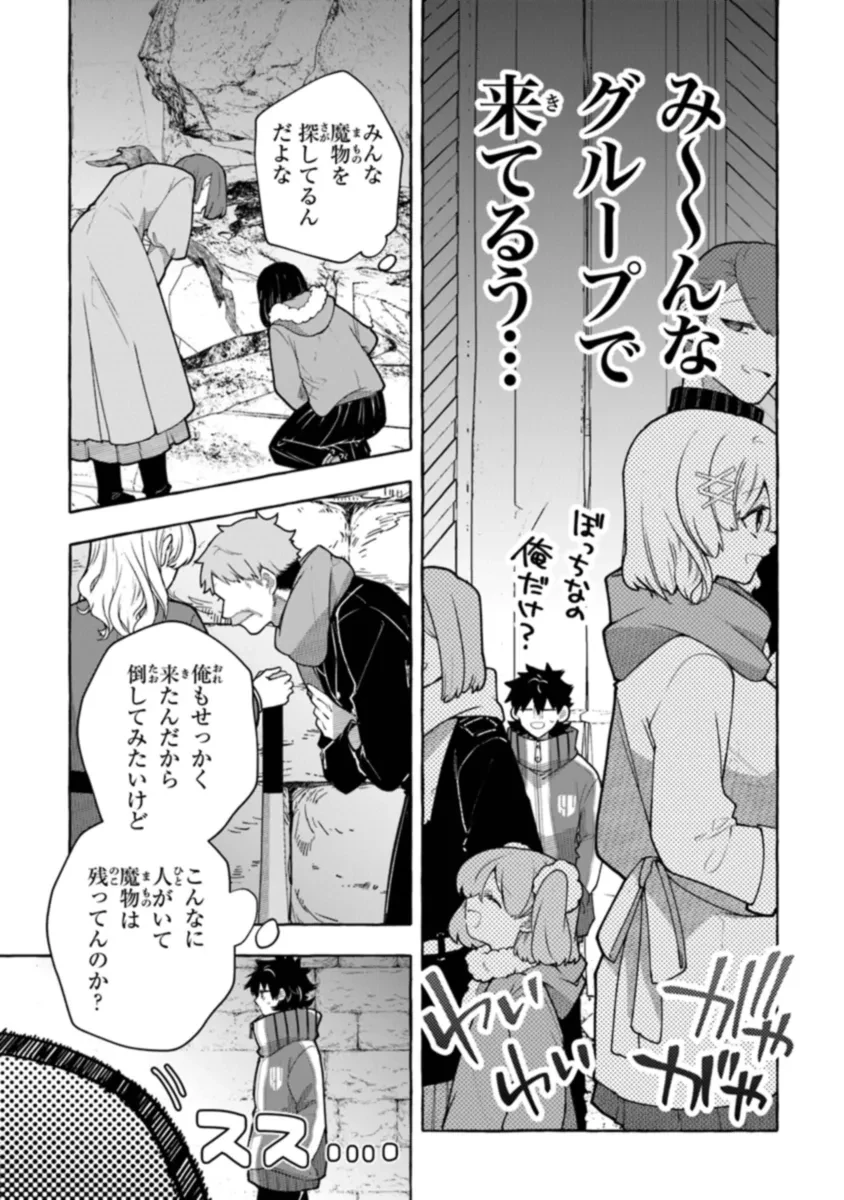 金属スライムを倒しまくった俺が【黒鋼の王】と呼ばれるまで ～家の庭で極小ダンジョンを見つけました～ 第4話 - 11