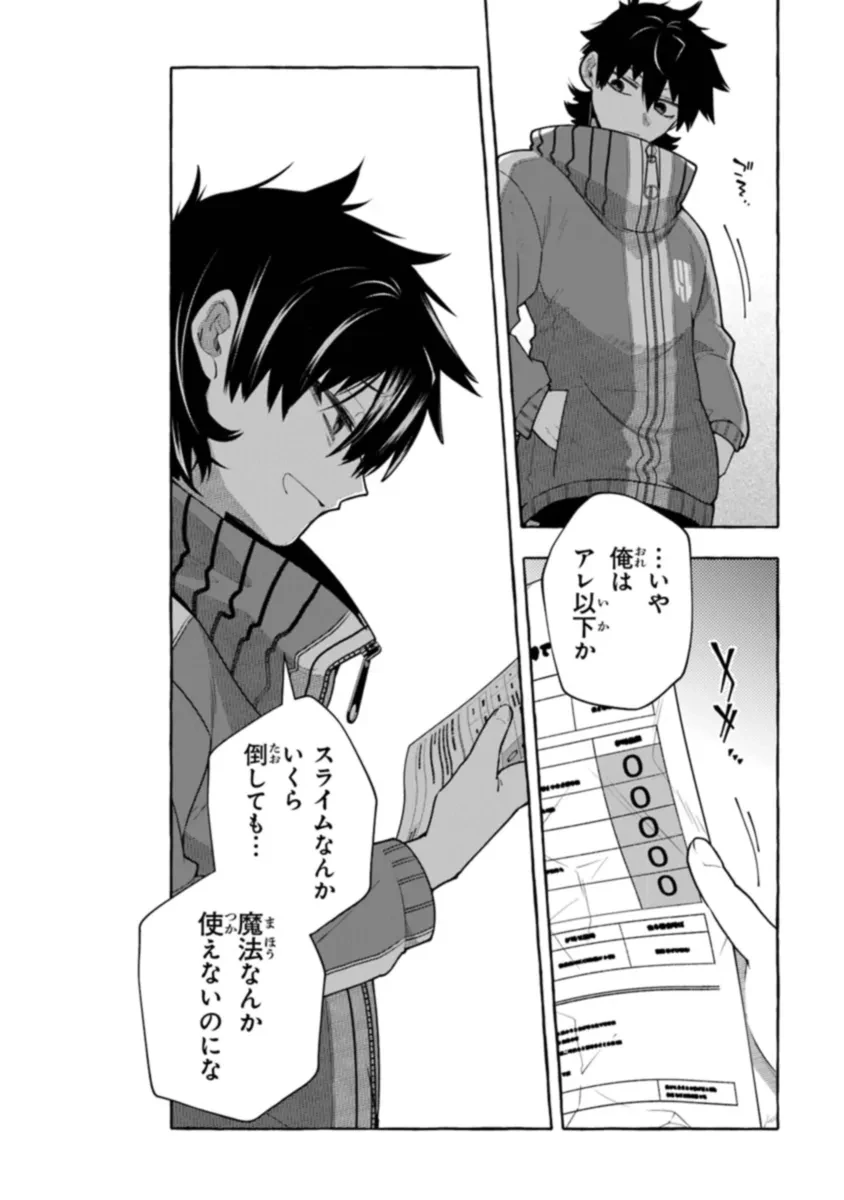 金属スライムを倒しまくった俺が【黒鋼の王】と呼ばれるまで ～家の庭で極小ダンジョンを見つけました～ 第4話 - 16