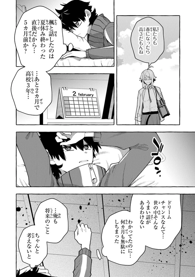 金属スライムを倒しまくった俺が【黒鋼の王】と呼ばれるまで ～家の庭で極小ダンジョンを見つけました～ 第3話 - 6