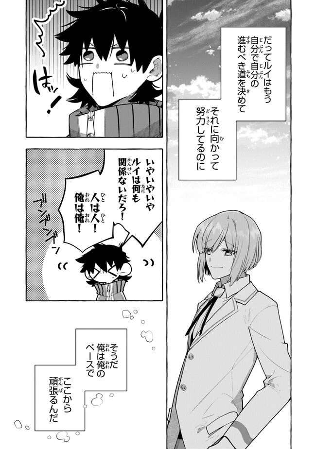 金属スライムを倒しまくった俺が【黒鋼の王】と呼ばれるまで ～家の庭で極小ダンジョンを見つけました～ 第3話 - 7