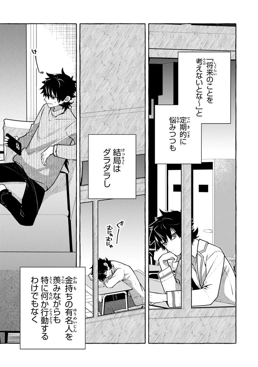 金属スライムを倒しまくった俺が【黒鋼の王】と呼ばれるまで ～家の庭で極小ダンジョンを見つけました～ 第5話 - 13