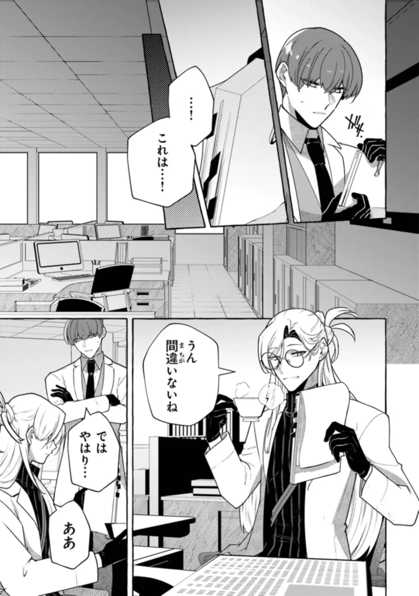 金属スライムを倒しまくった俺が【黒鋼の王】と呼ばれるまで ～家の庭で極小ダンジョンを見つけました～ 第4話 - 19