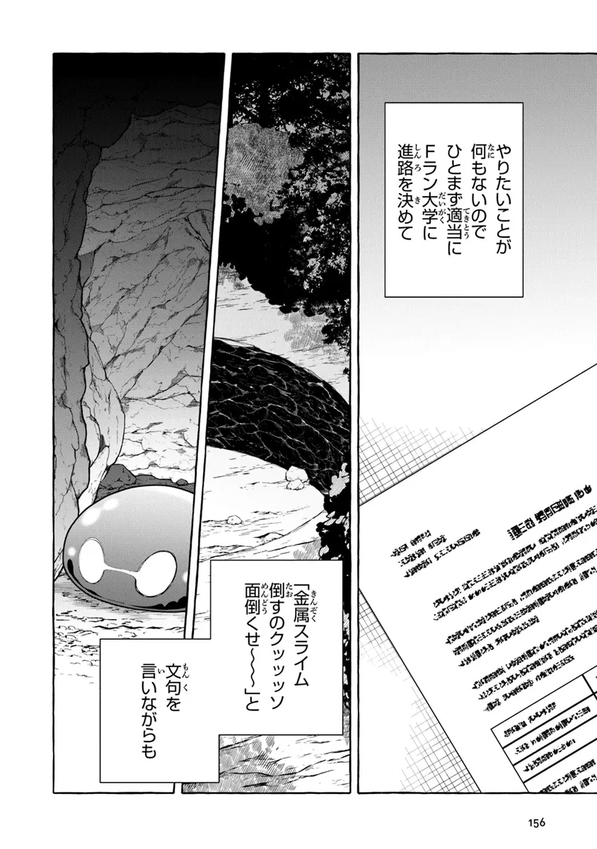 金属スライムを倒しまくった俺が【黒鋼の王】と呼ばれるまで ～家の庭で極小ダンジョンを見つけました～ 第5話 - 14