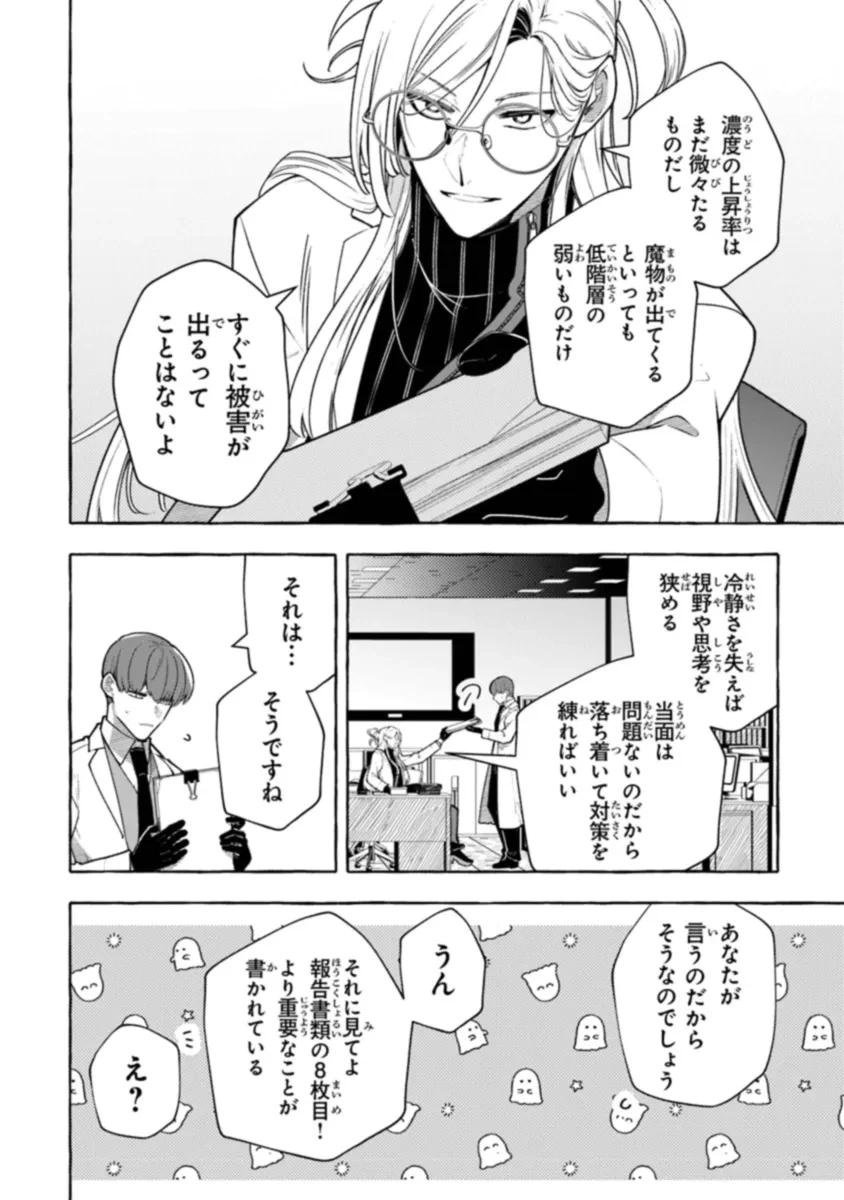 金属スライムを倒しまくった俺が【黒鋼の王】と呼ばれるまで ～家の庭で極小ダンジョンを見つけました～ 第4話 - 22