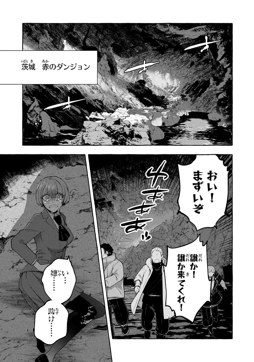 金属スライムを倒しまくった俺が【黒鋼の王】と呼ばれるまで ～家の庭で極小ダンジョンを見つけました～ 第5話 - 17