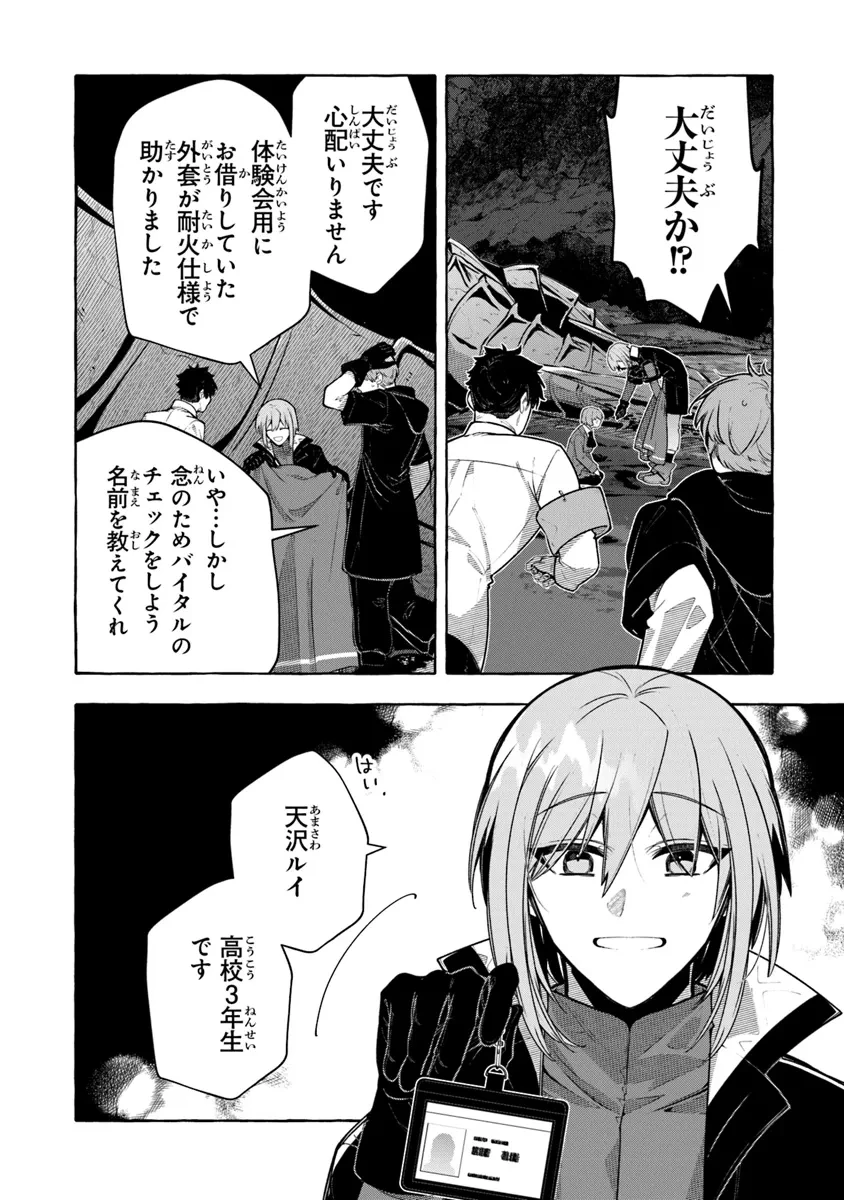 金属スライムを倒しまくった俺が【黒鋼の王】と呼ばれるまで ～家の庭で極小ダンジョンを見つけました～ 第5話 - 22