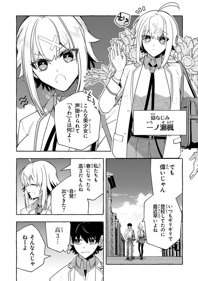 金属スライムを倒しまくった俺が【黒鋼の王】と呼ばれるまで ～家の庭で極小ダンジョンを見つけました～ 第2話 - 2
