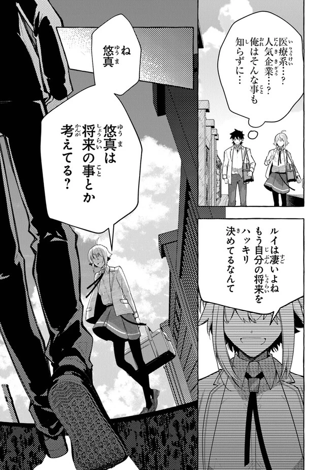 金属スライムを倒しまくった俺が【黒鋼の王】と呼ばれるまで ～家の庭で極小ダンジョンを見つけました～ 第2話 - 5
