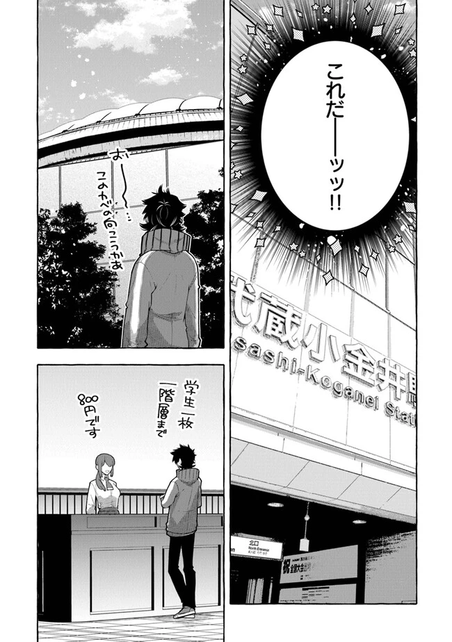 金属スライムを倒しまくった俺が【黒鋼の王】と呼ばれるまで ～家の庭で極小ダンジョンを見つけました～ 第3話 - 22