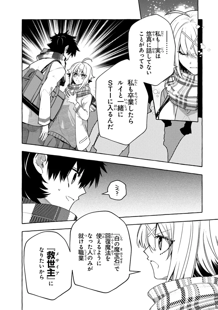 金属スライムを倒しまくった俺が【黒鋼の王】と呼ばれるまで ～家の庭で極小ダンジョンを見つけました～ 第5話 - 32