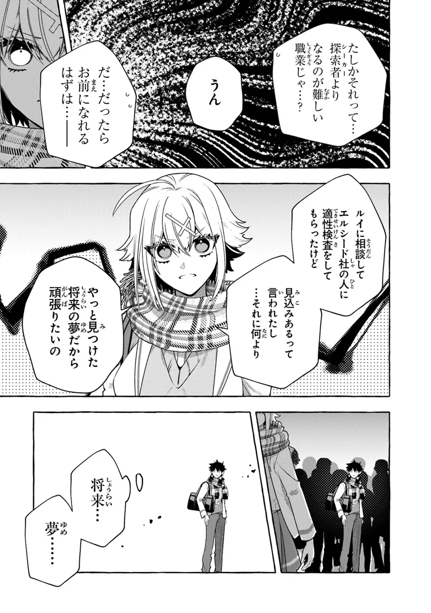 金属スライムを倒しまくった俺が【黒鋼の王】と呼ばれるまで ～家の庭で極小ダンジョンを見つけました～ 第5話 - 33