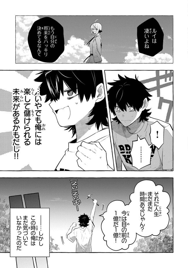 金属スライムを倒しまくった俺が【黒鋼の王】と呼ばれるまで ～家の庭で極小ダンジョンを見つけました～ 第2話 - 9