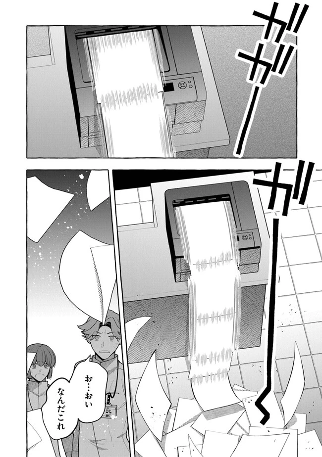 金属スライムを倒しまくった俺が【黒鋼の王】と呼ばれるまで ～家の庭で極小ダンジョンを見つけました～ 第3話 - 26