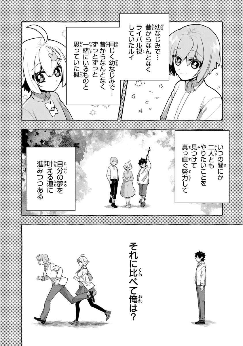 金属スライムを倒しまくった俺が【黒鋼の王】と呼ばれるまで ～家の庭で極小ダンジョンを見つけました～ 第5話 - 34