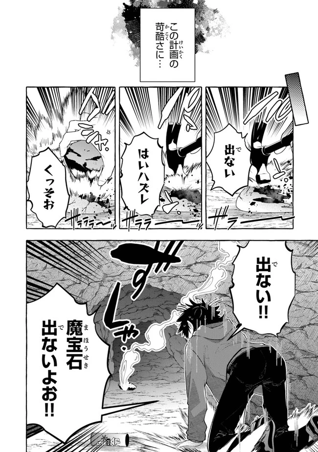 金属スライムを倒しまくった俺が【黒鋼の王】と呼ばれるまで ～家の庭で極小ダンジョンを見つけました～ 第2話 - 10