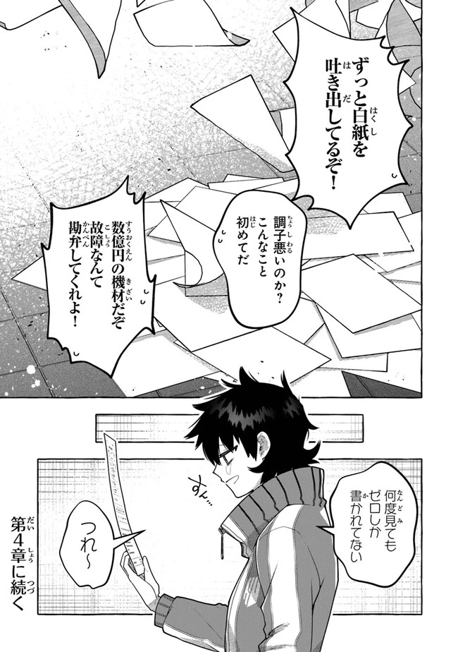 金属スライムを倒しまくった俺が【黒鋼の王】と呼ばれるまで ～家の庭で極小ダンジョンを見つけました～ 第3話 - 27
