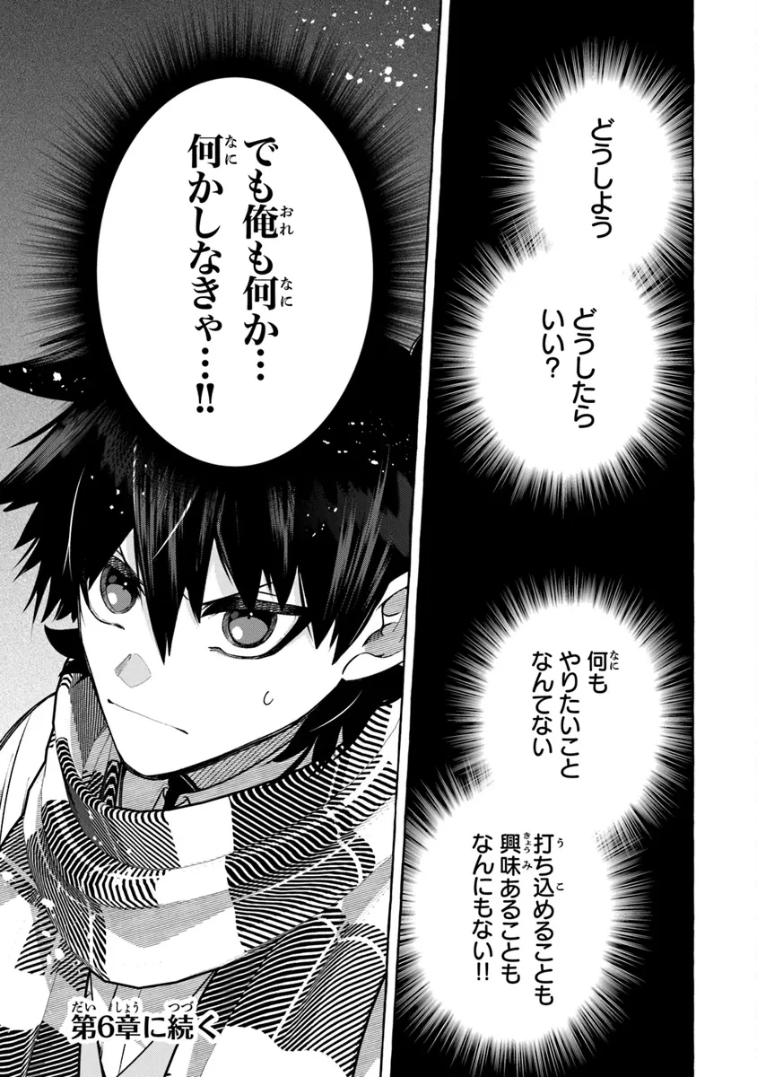 金属スライムを倒しまくった俺が【黒鋼の王】と呼ばれるまで ～家の庭で極小ダンジョンを見つけました～ 第5話 - 35