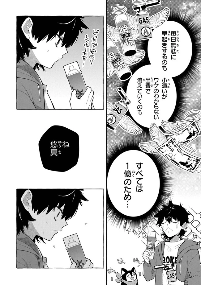 金属スライムを倒しまくった俺が【黒鋼の王】と呼ばれるまで ～家の庭で極小ダンジョンを見つけました～ 第2話 - 12
