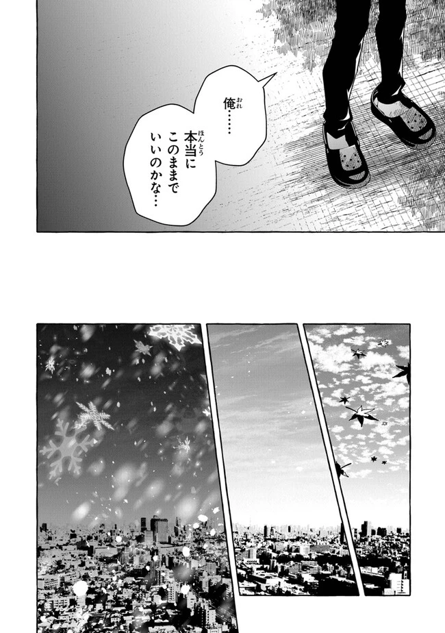 金属スライムを倒しまくった俺が【黒鋼の王】と呼ばれるまで ～家の庭で極小ダンジョンを見つけました～ 第2話 - 14