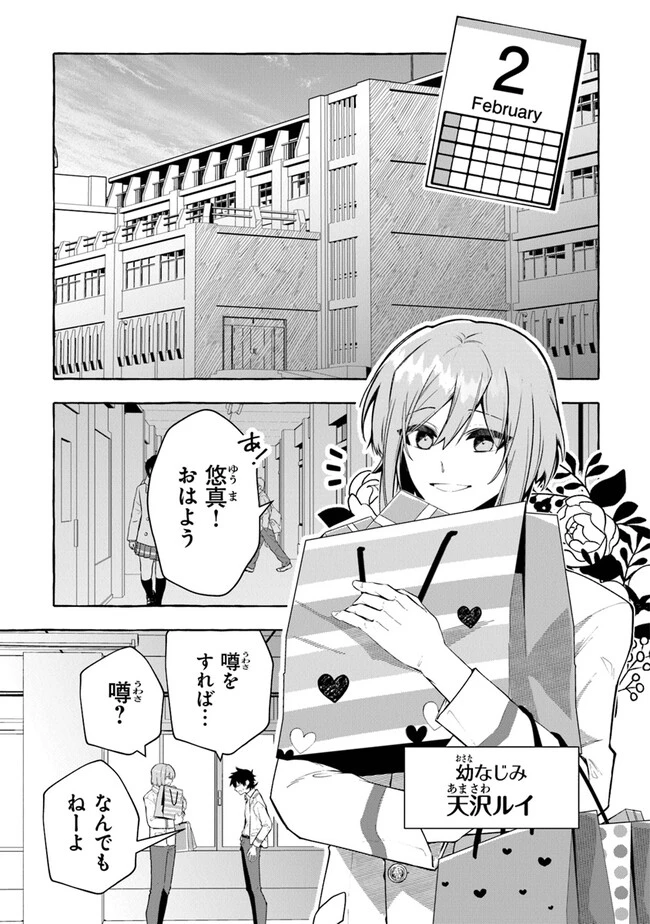金属スライムを倒しまくった俺が【黒鋼の王】と呼ばれるまで ～家の庭で極小ダンジョンを見つけました～ 第2話 - 15