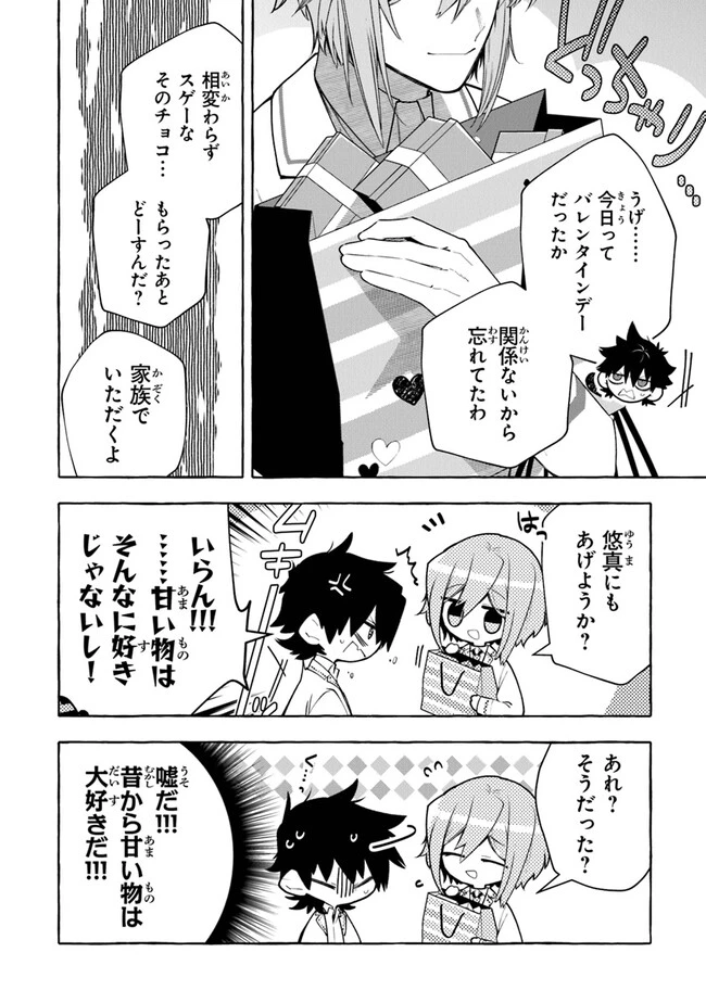 金属スライムを倒しまくった俺が【黒鋼の王】と呼ばれるまで ～家の庭で極小ダンジョンを見つけました～ 第2話 - 16