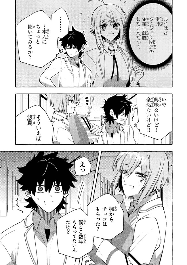 金属スライムを倒しまくった俺が【黒鋼の王】と呼ばれるまで ～家の庭で極小ダンジョンを見つけました～ 第2話 - 17
