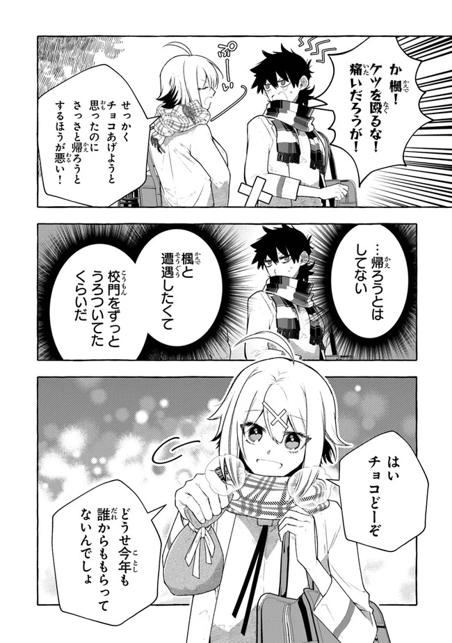 金属スライムを倒しまくった俺が【黒鋼の王】と呼ばれるまで ～家の庭で極小ダンジョンを見つけました～ 第2話 - 20