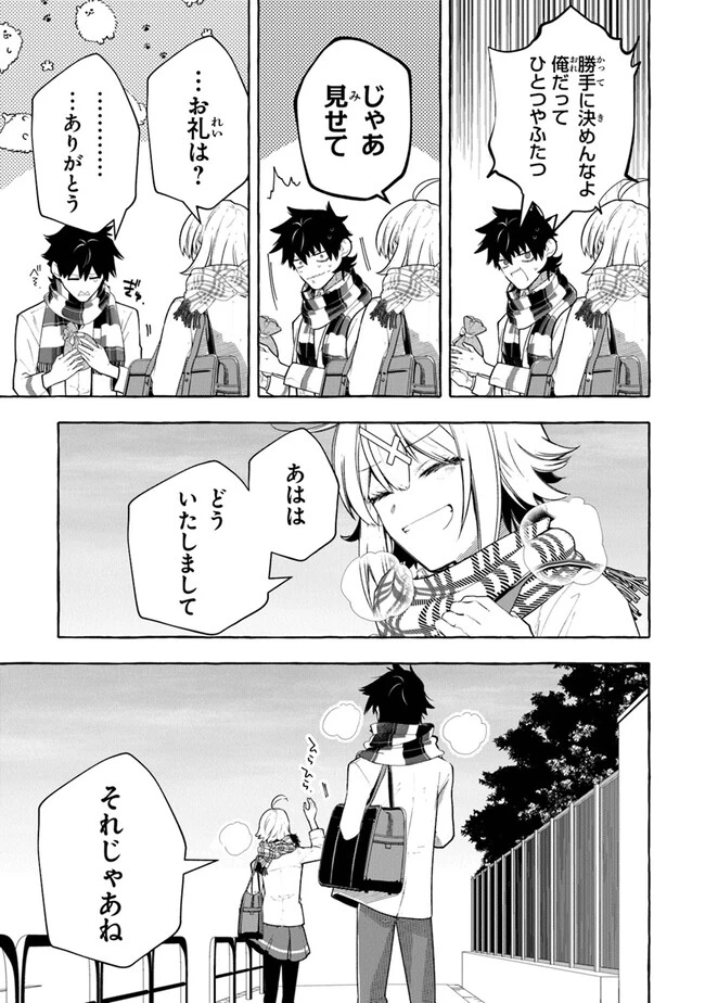 金属スライムを倒しまくった俺が【黒鋼の王】と呼ばれるまで ～家の庭で極小ダンジョンを見つけました～ 第2話 - 21
