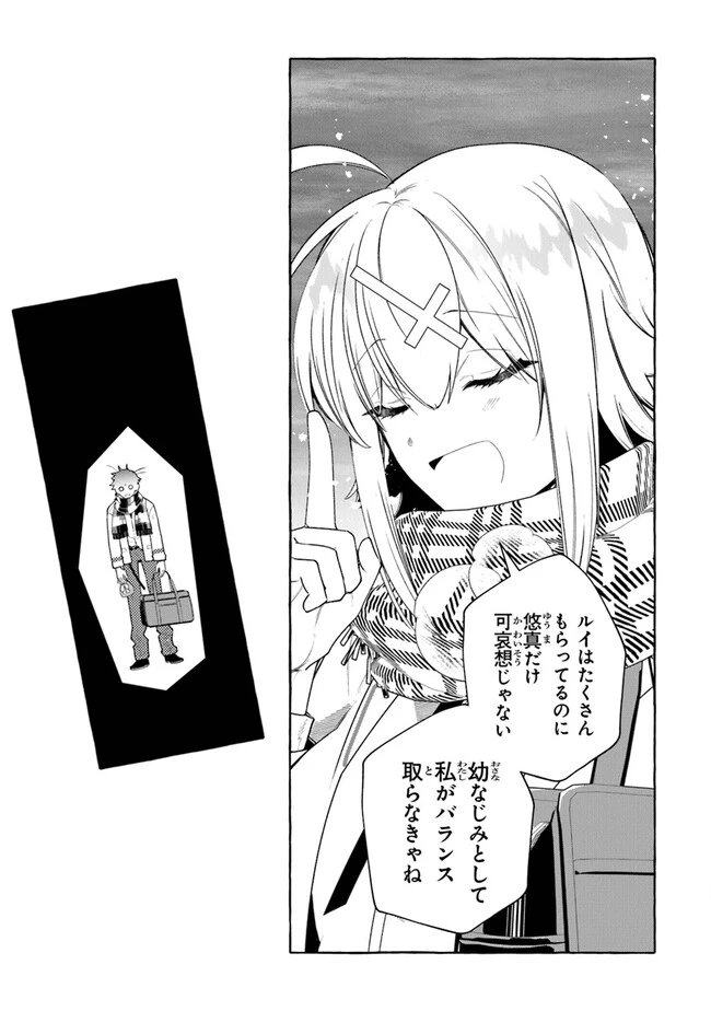 金属スライムを倒しまくった俺が【黒鋼の王】と呼ばれるまで ～家の庭で極小ダンジョンを見つけました～ 第2話 - 23