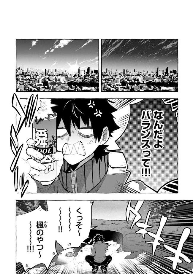 金属スライムを倒しまくった俺が【黒鋼の王】と呼ばれるまで ～家の庭で極小ダンジョンを見つけました～ 第2話 - 24