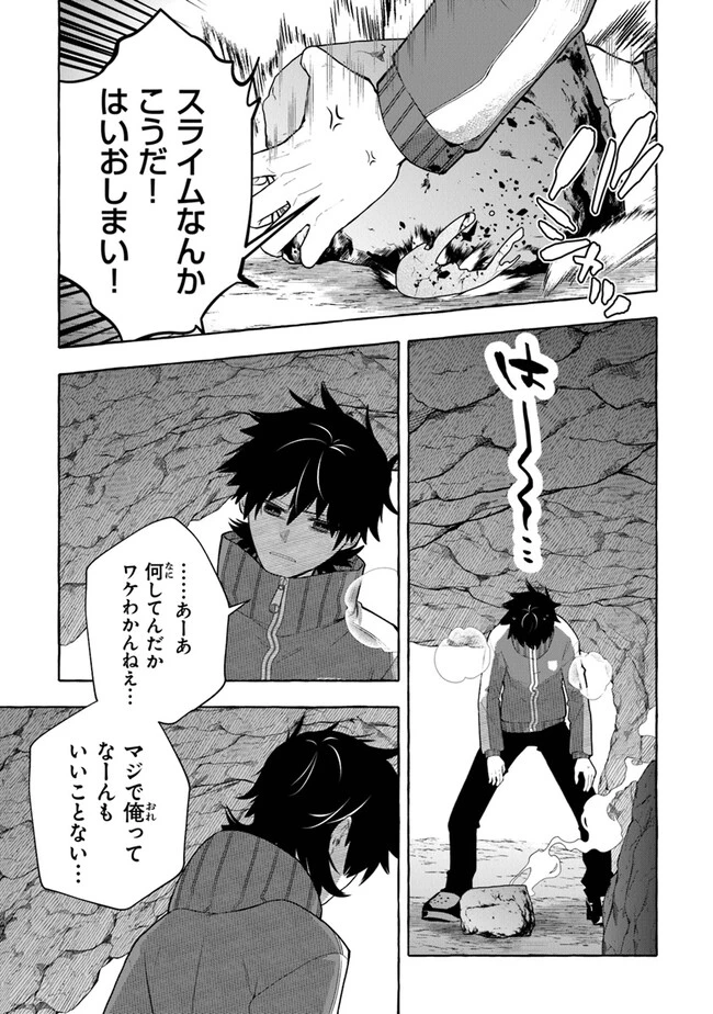 金属スライムを倒しまくった俺が【黒鋼の王】と呼ばれるまで ～家の庭で極小ダンジョンを見つけました～ 第2話 - 25