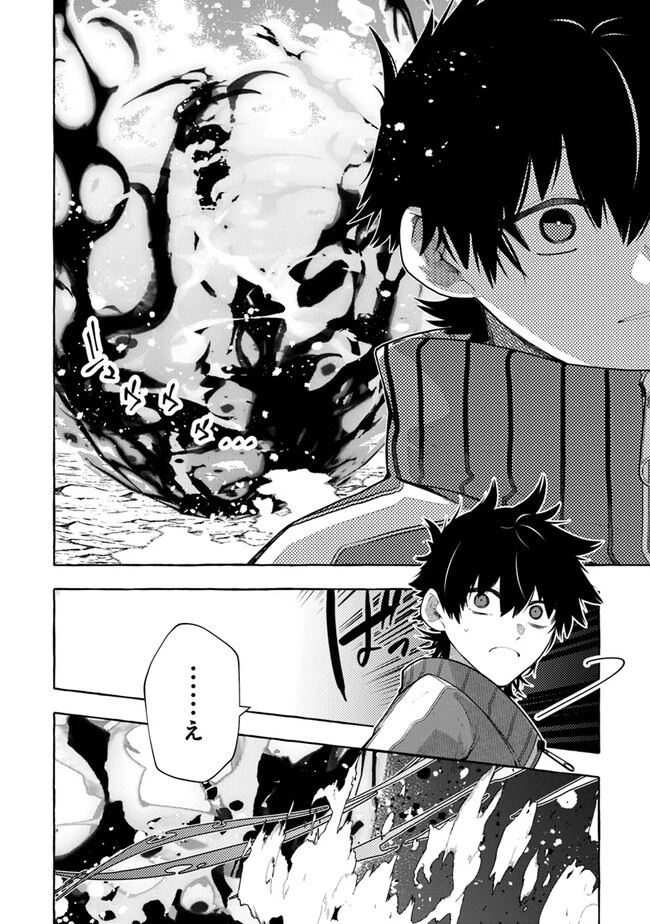 金属スライムを倒しまくった俺が【黒鋼の王】と呼ばれるまで ～家の庭で極小ダンジョンを見つけました～ 第2話 - 26