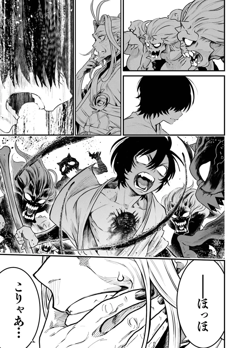 武神伝 生贄に捧げられた俺は、神に拾われ武を極める 第2.1話 - 5