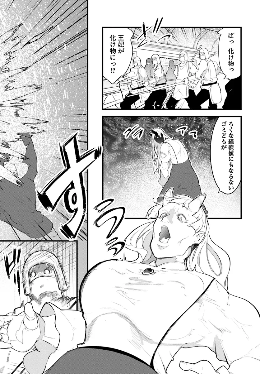 成長チートでなんでもできるようになったが、無職だけは辞められないようです 第81話 - 2