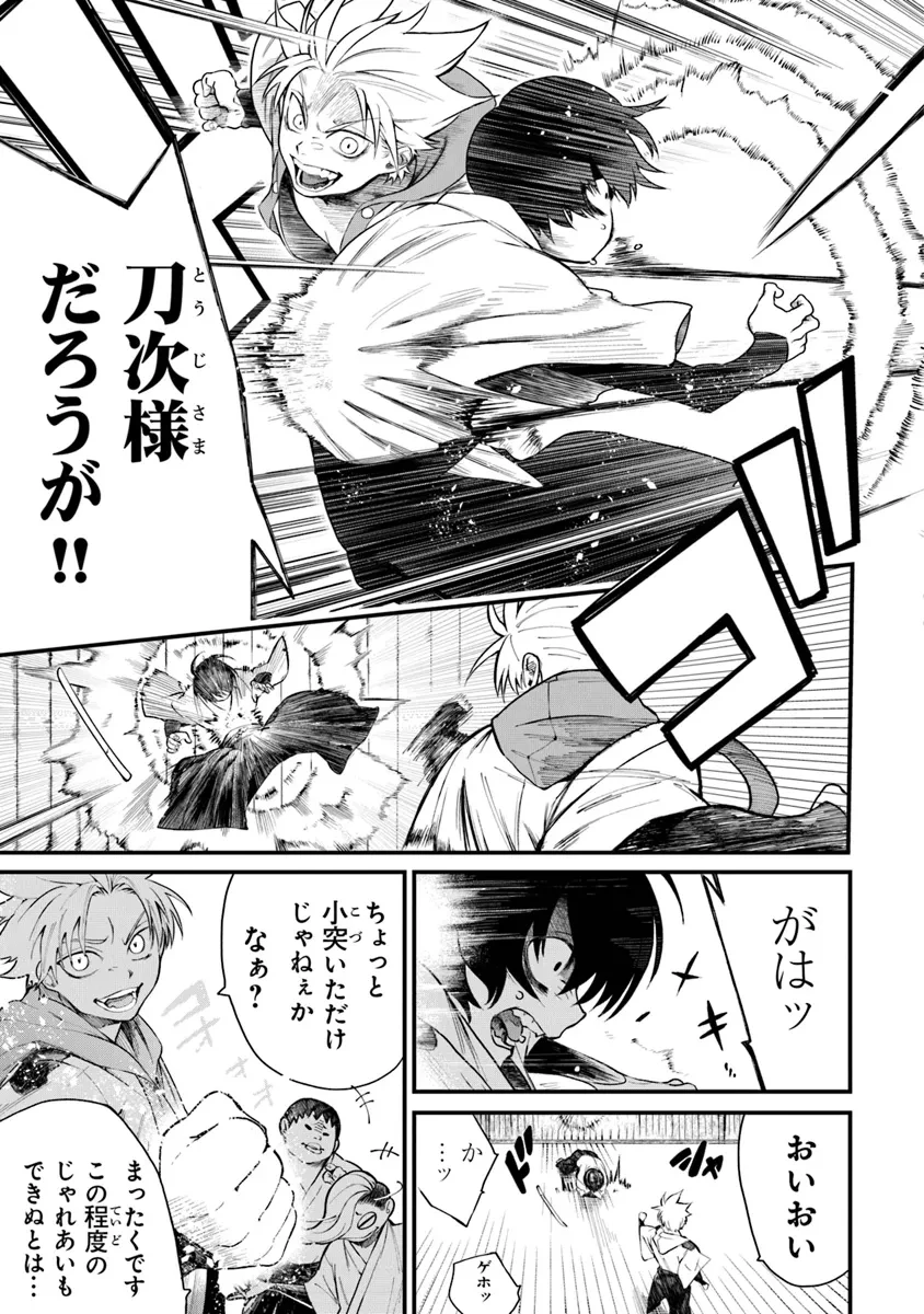 武神伝 生贄に捧げられた俺は、神に拾われ武を極める 第1.1話 - 11