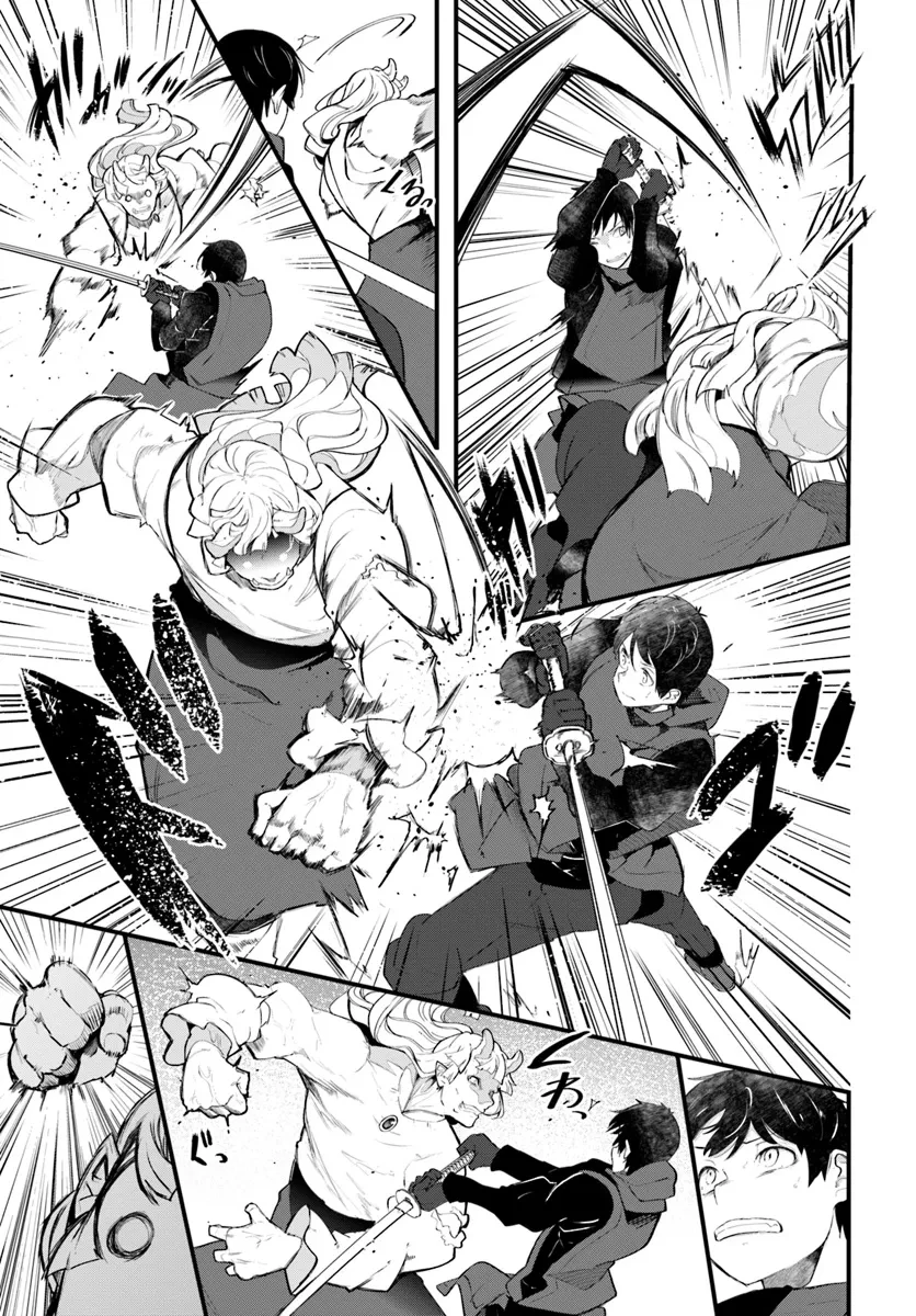 成長チートでなんでもできるようになったが、無職だけは辞められないようです 第81話 - 5