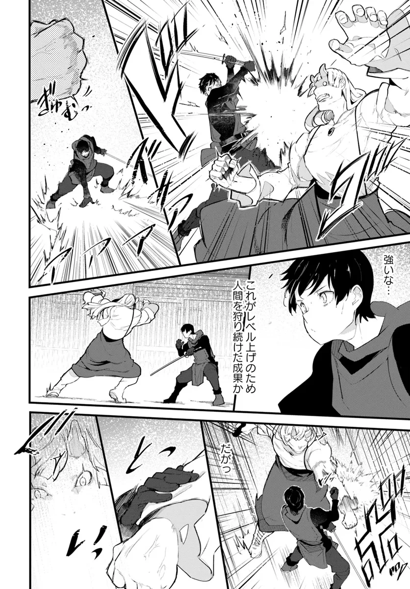 成長チートでなんでもできるようになったが、無職だけは辞められないようです 第81話 - 6