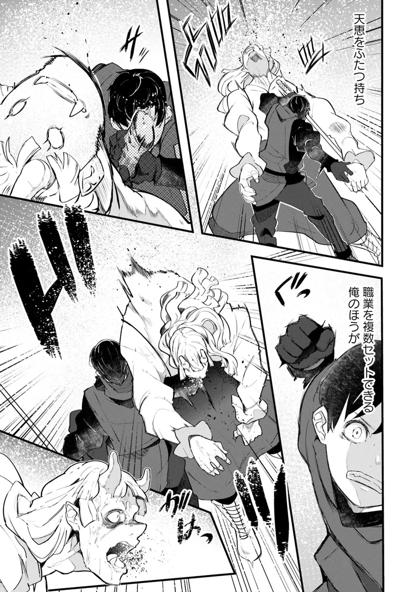 成長チートでなんでもできるようになったが、無職だけは辞められないようです 第81話 - 7