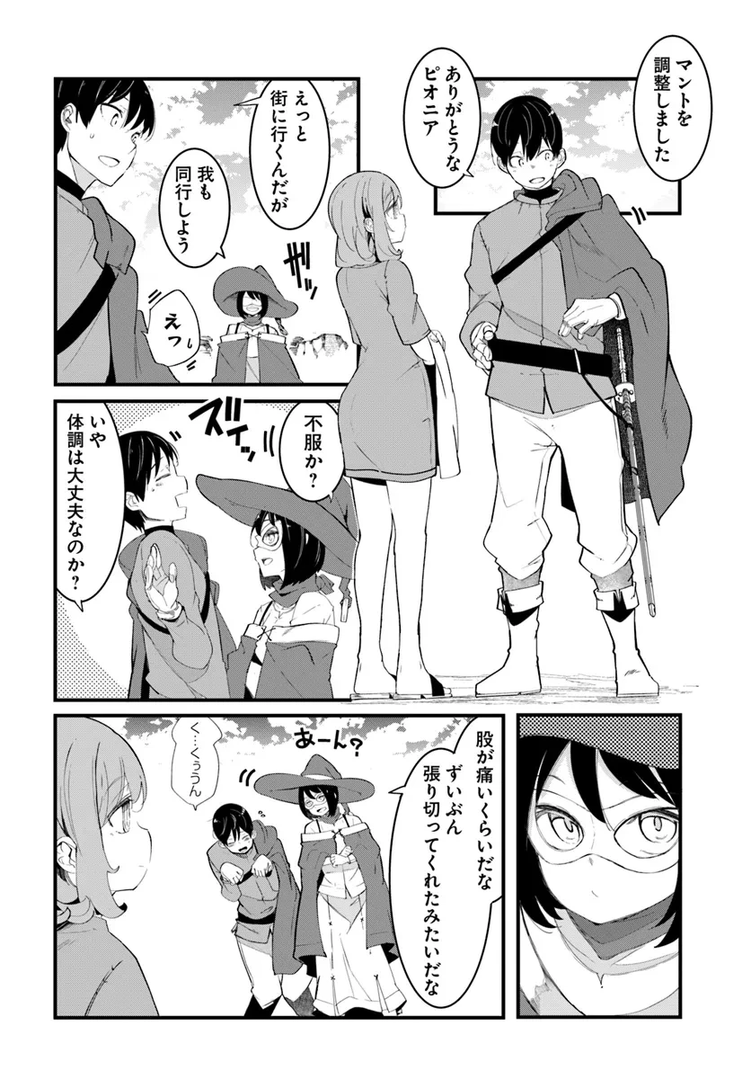 成長チートでなんでもできるようになったが、無職だけは辞められないようです 第78話 - 10