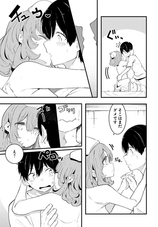 成長チートでなんでもできるようになったが、無職だけは辞められないようです 第77話 - 11