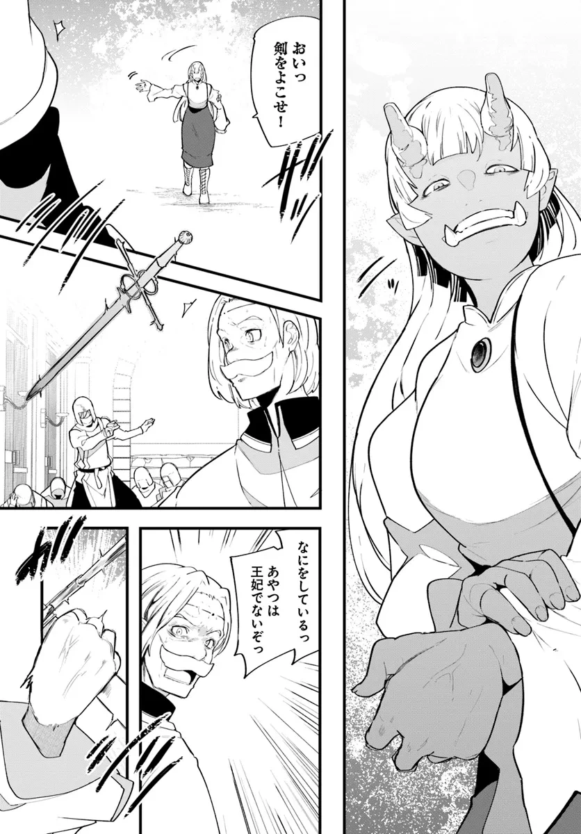 成長チートでなんでもできるようになったが、無職だけは辞められないようです 第81話 - 15