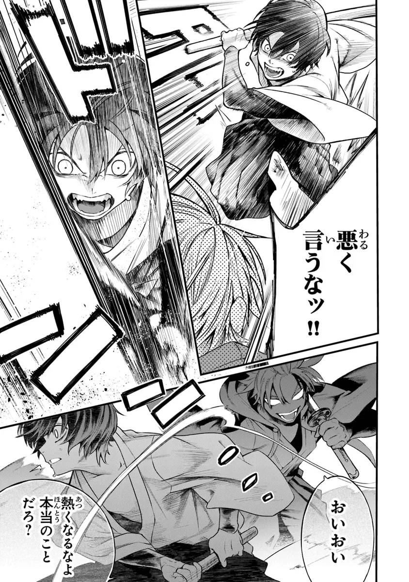 武神伝 生贄に捧げられた俺は、神に拾われ武を極める 第1.1話 - 25