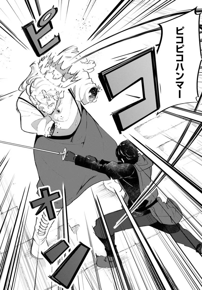 成長チートでなんでもできるようになったが、無職だけは辞められないようです 第81話 - 22