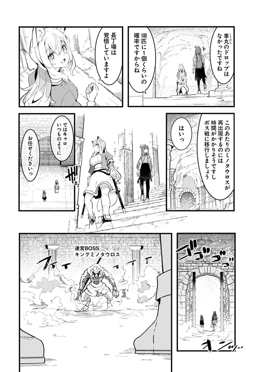 成長チートでなんでもできるようになったが、無職だけは辞められないようです 第79話 - 28