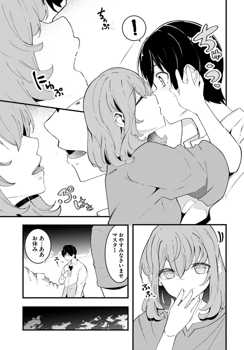 成長チートでなんでもできるようになったが、無職だけは辞められないようです 第81話 - 31